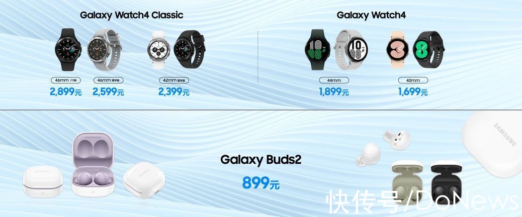 三星|三星Galaxy Z Fold3 Flip3 5G等生态新品国内发布
