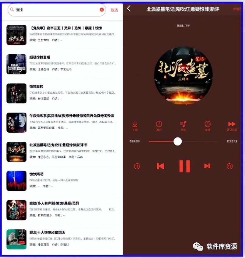 鲨鱼听书app,无限制,资源应有尽有,免费畅听!-HEU8
