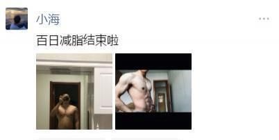腹肌|健身100天，他从大肚腩到8块腹肌的转变，就问你能坚持几天