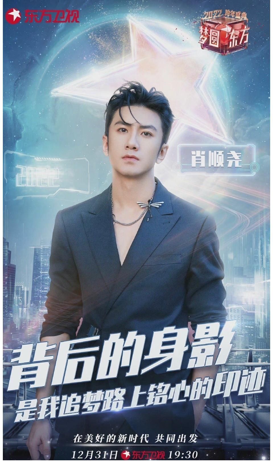 东方卫视跨年官宣阵容……