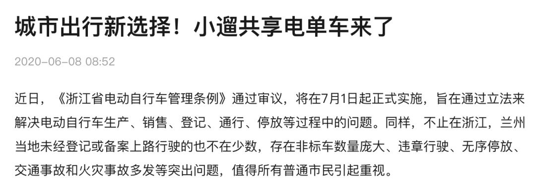 共享|广安主城区共享单车宣告回归，已确定这三家投放企业！