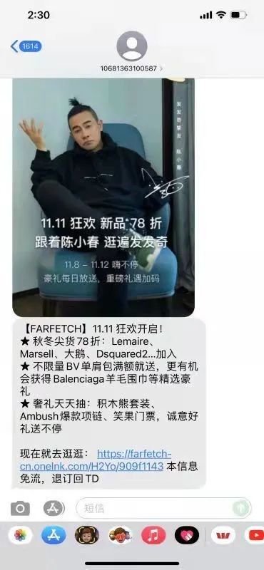 通信短信息服务管理规定|这个“双十一”，你被营销短信“轰炸”了吗