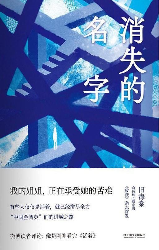 策兰|《晶报·深港书评》2021“年度十大好书”年中榜出炉