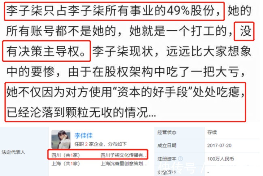 李子柒首次回应资本困局，直言不想商业化，自己只想保护这个名字