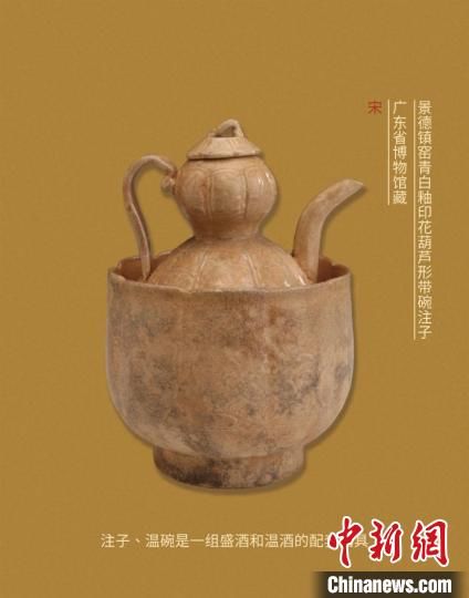 酒具$“酒歌——中国酒文化展”广州举办254件套藏品亮相