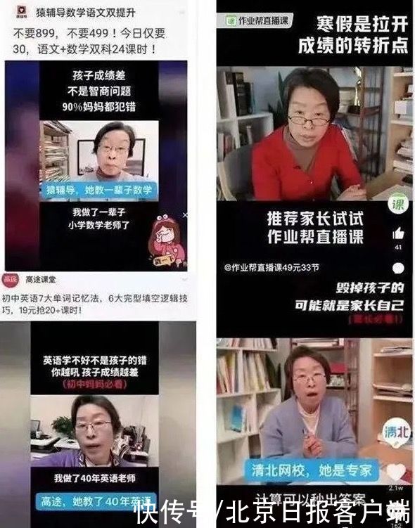 四家网校“名师”撞脸背后，在线教育教师也在编简历扮名师