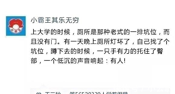 |何以解忧,唯有段子!