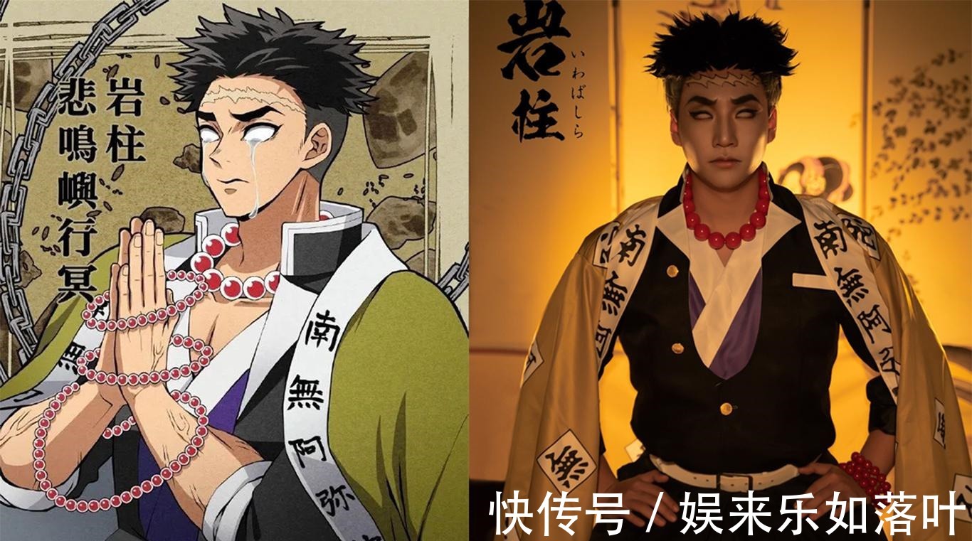 耀哉|《鬼灭之刃》鬼杀队九柱COS,水柱义勇太A了,粉丝希望拍真人版
