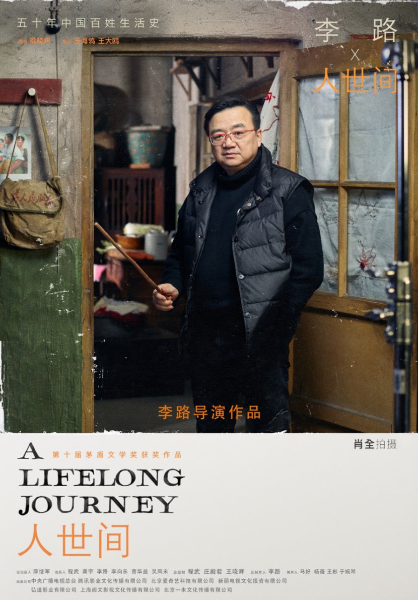 腾讯及阅文的「三车三曲」，构成记录时代的横纵轴