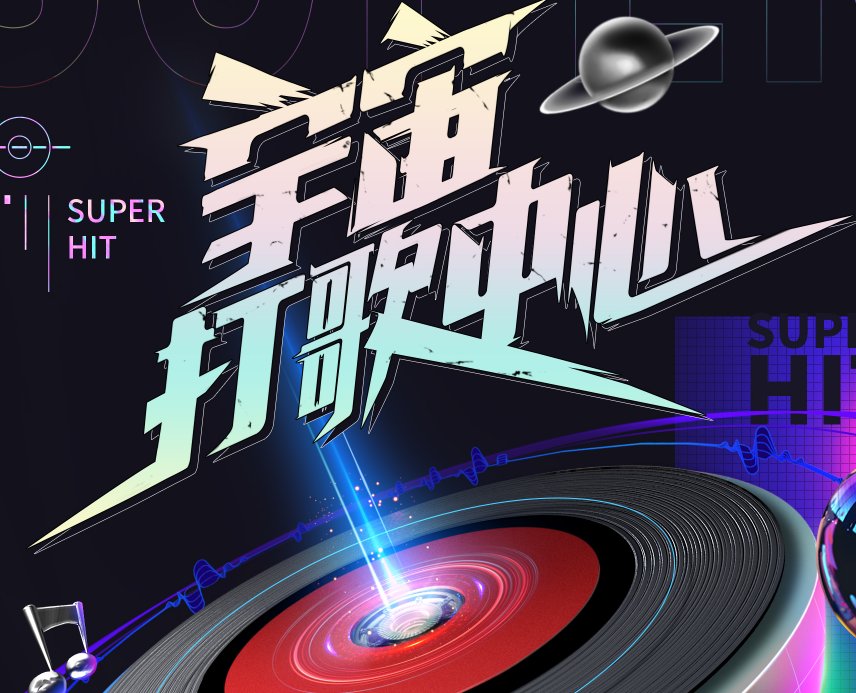  沈梦辰|《我们的歌》才刚开播，又一档音乐节目来袭，嘉宾阵容太强大