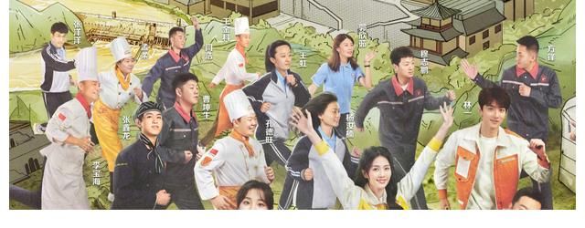 《奔跑吧黃河篇2》全家福海報(bào)出爐，站位考究，完美做到星素結(jié)合