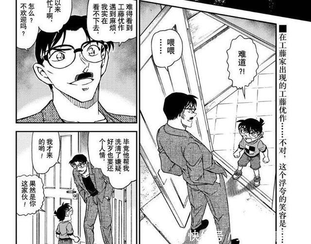 更新|柯南漫画更新，基德假扮优作现场直播，与柯南双簧推理互相吐槽！