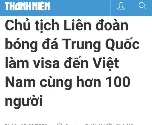 越南男足|高度重视!曝国足团100多人申请赴越南签证,陈戌源春节亲自带队