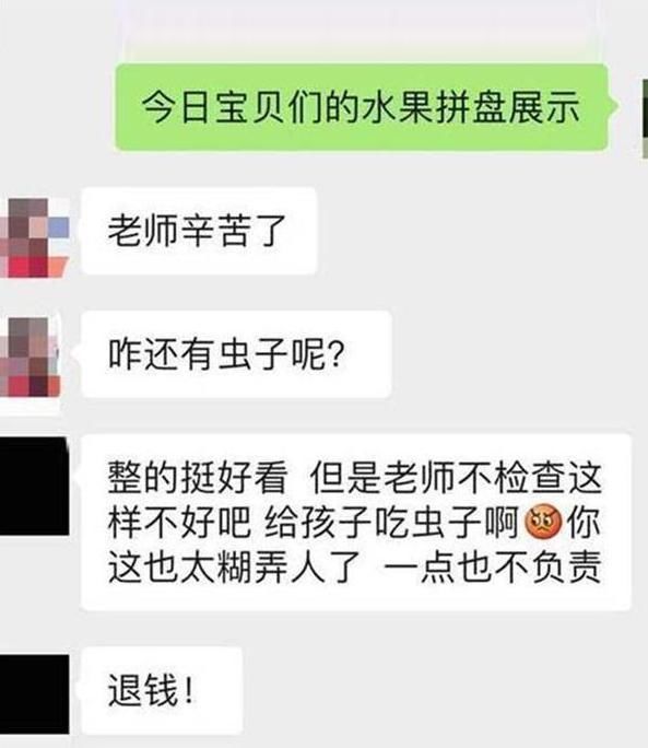 幼儿园|“幼儿园”领宝宝做水果拼盘，发到家长群求赞，反遭家长要求退钱