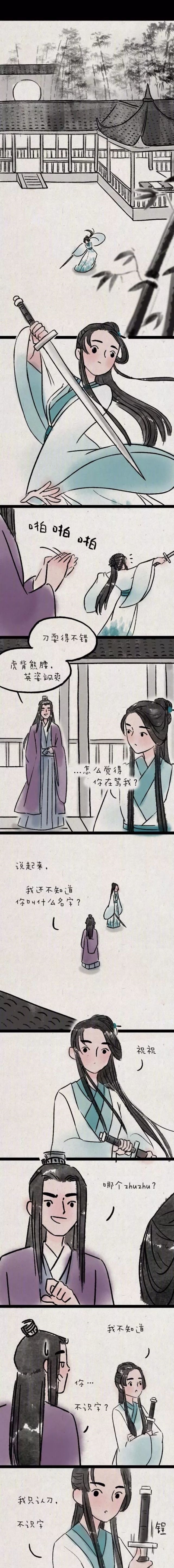 超治愈暖心小漫画：一个杀手和王爷的故事，我们甘愿沦为彼此的人质！