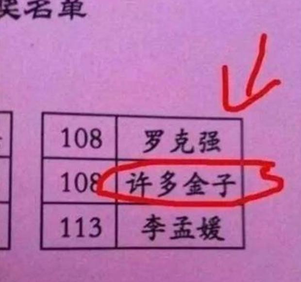 谐音|爸爸给孩子取名“王奈”,护士意外打错名字,宝妈笑了:不改了