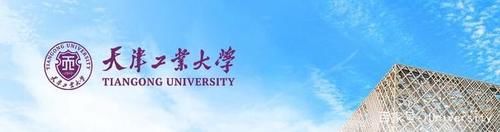 南航去往天津工大交流！四川师范大学成立遂宁校区！