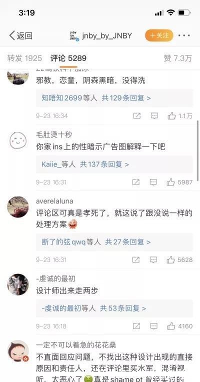 江南布衣|将性暗示、恐怖、邪恶元素印在童装上的江南布衣,道歉就完事了吗!