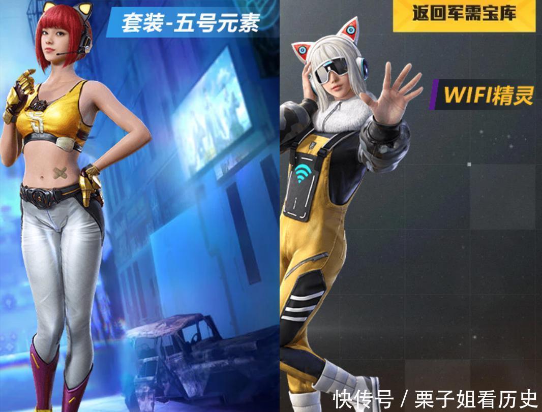 设计|吃鸡新军需玩家赐名“蓝箭少女”！多个雷同设计，有点似曾相识！