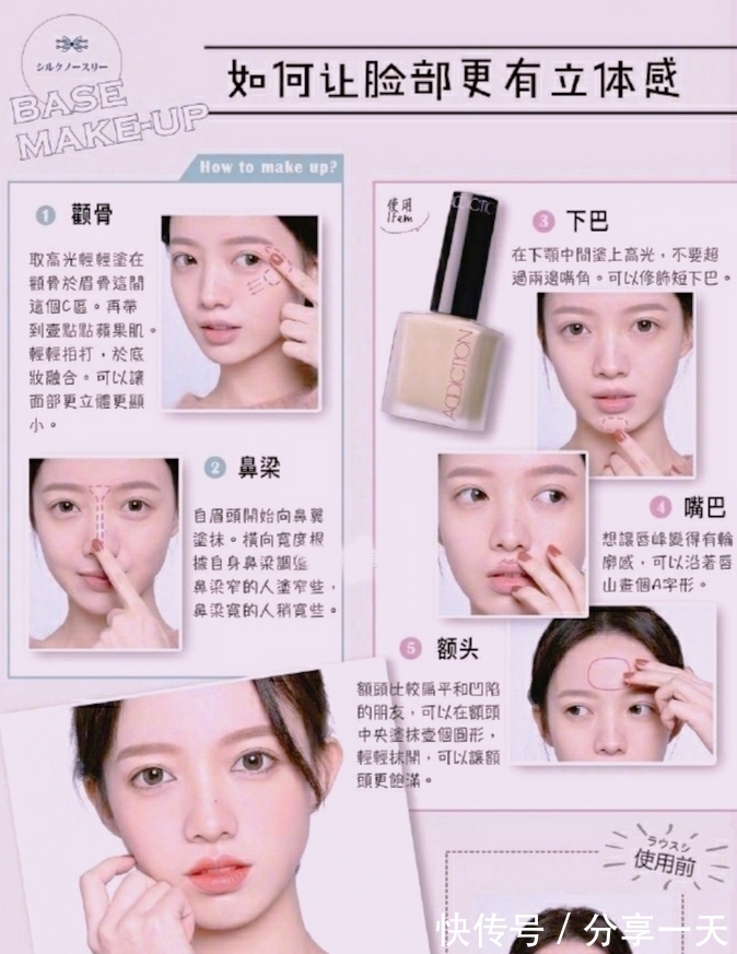 小仙女|小姐姐点进来:日本小仙女的几个化妆技巧