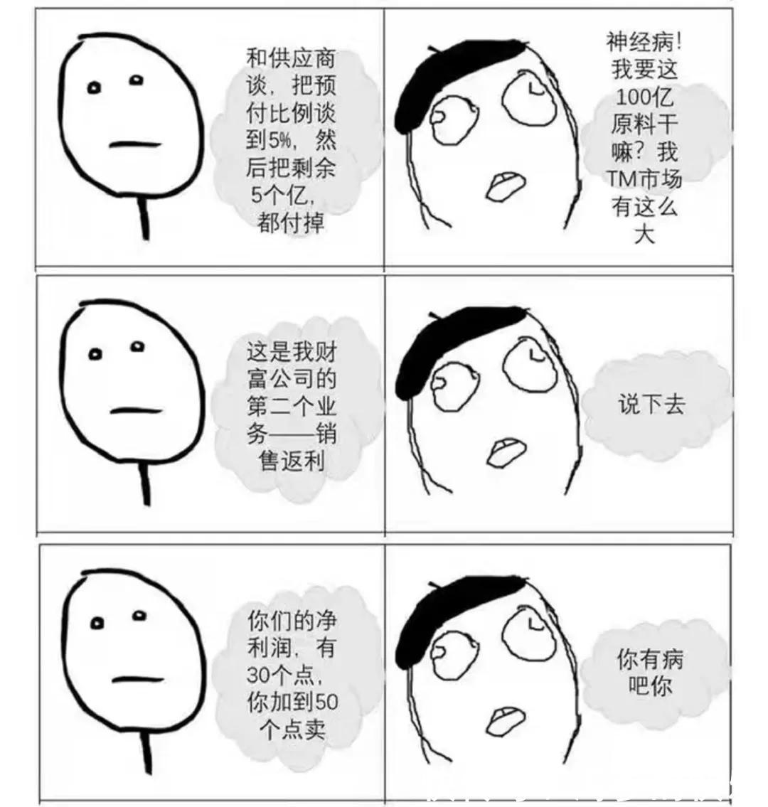 |恒大用事实告诉你，这是一个段子！？