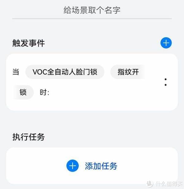 安装|VOC智能锁T11-Face，联动华为智能家居，体验新时代智能家居