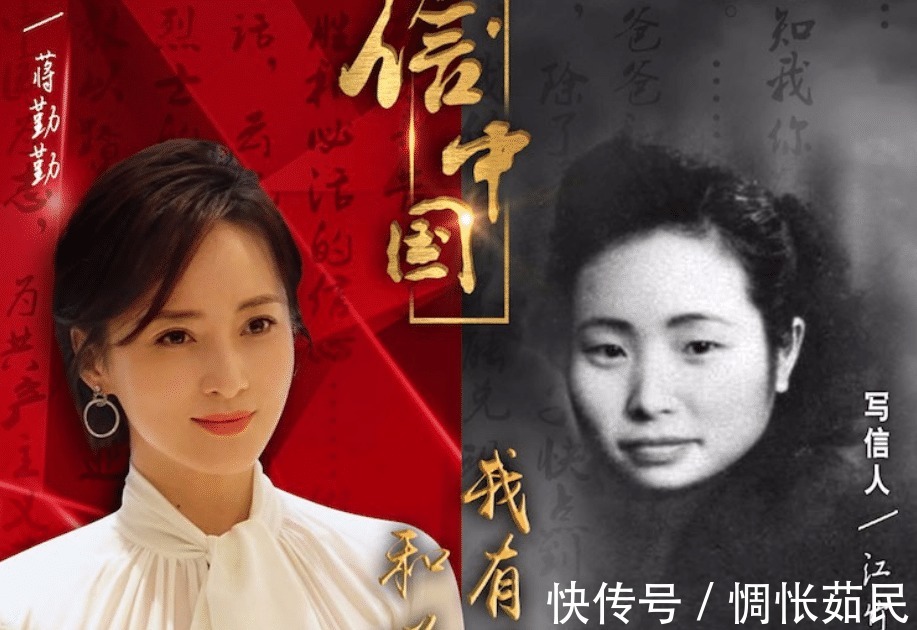 蒋勤勤|《信 中国》蒋勤勤带来江姐托孤信,直呼不太好读