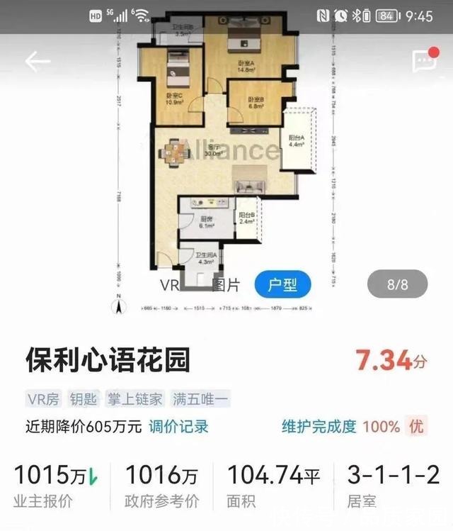 央视财经|广州二手房指导价一出,业主就开始“刮骨疗伤”?!爆降一百万!