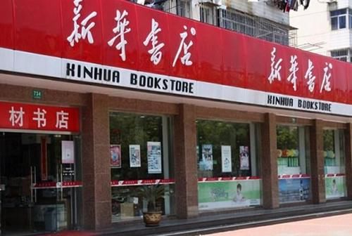  首现规模“下滑”趋势，人们都不爱学习了？实体书店路要怎么走？