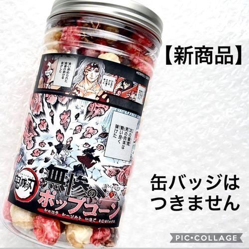 t恤|鬼灭之刃神奇周边,寿司制作机还原主角团,简单T恤再现猪突猛进