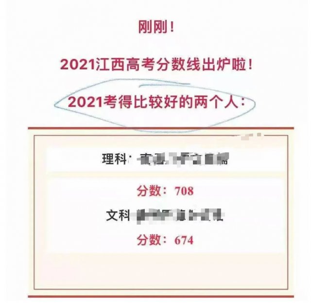 学校|反向炒作？高考信息“通告”疯传，学校严正声明！