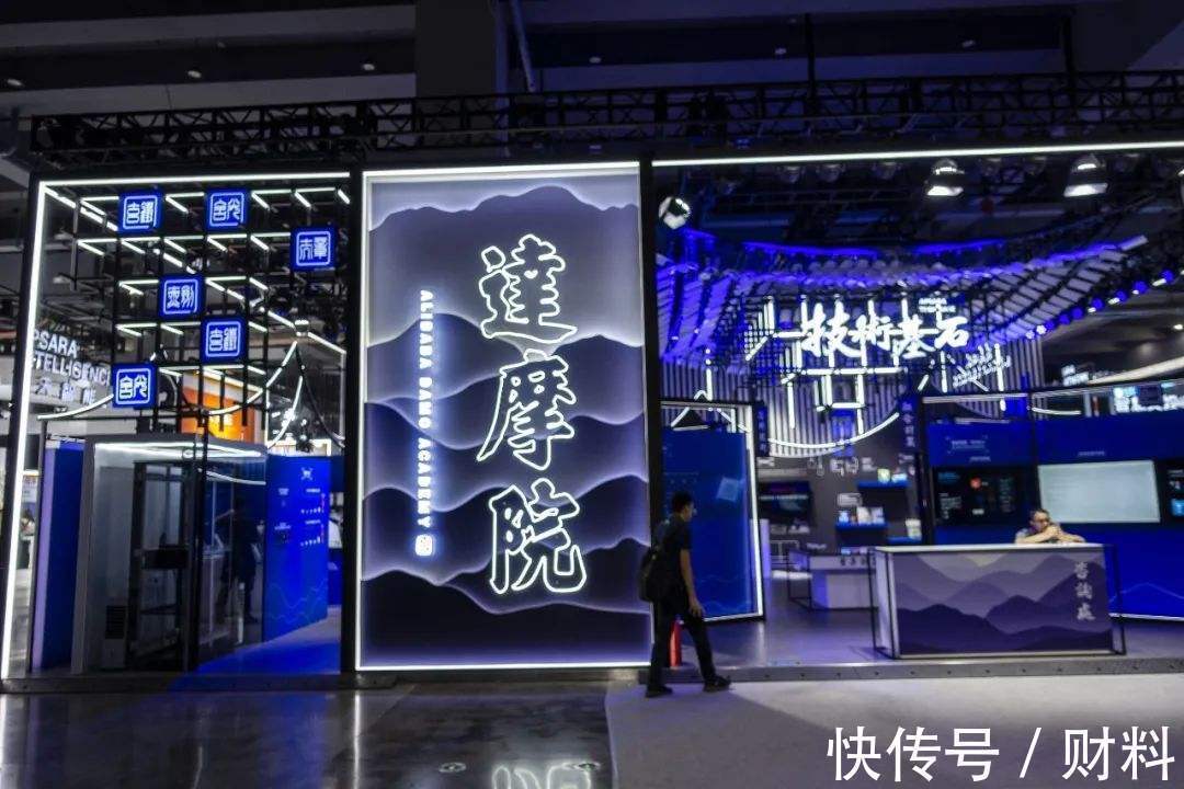 达摩院成立4年，马云曾称3年投资1000亿，如今达摩院如何了？