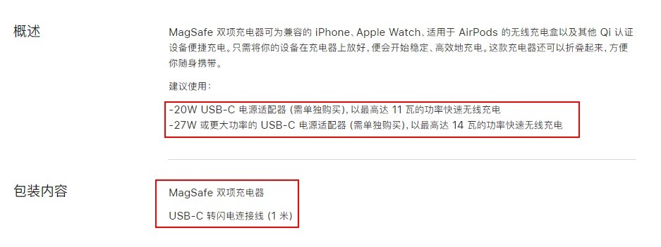 外观|科技资讯｜骁龙888发布，小米11外观曝光，苹果充电器售价1049元