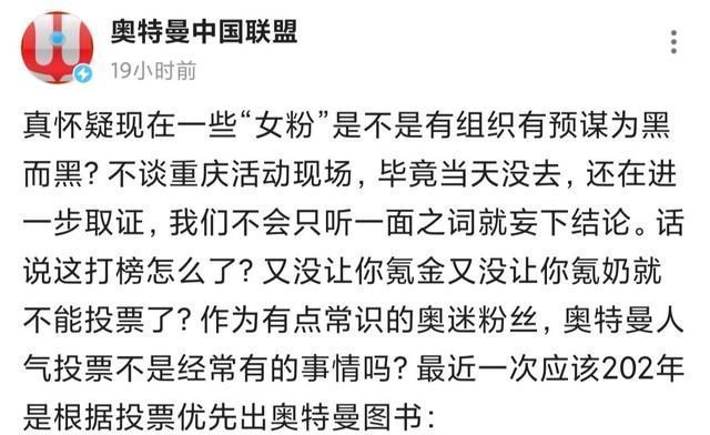 奥粉|奥特曼事件持续发酵，奥盟理念颠覆三观，漫迷:这又是人上人