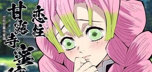 蜜璃|鬼灭之刃：九柱实力排行，悲鸣屿行冥是毫无争议的最强战力？