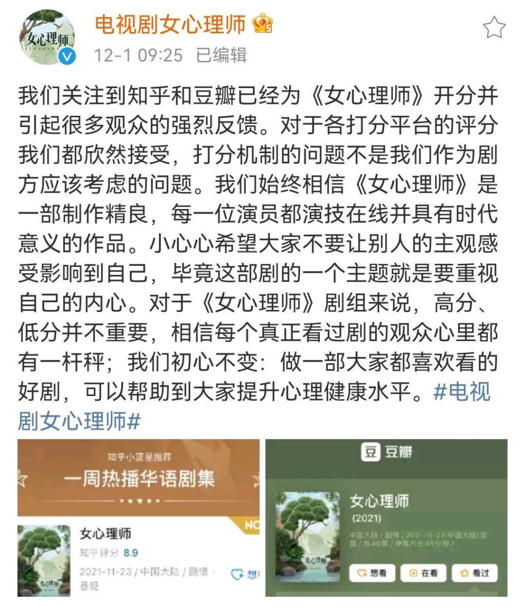 看完20集，我給《女心理師》打7.5分