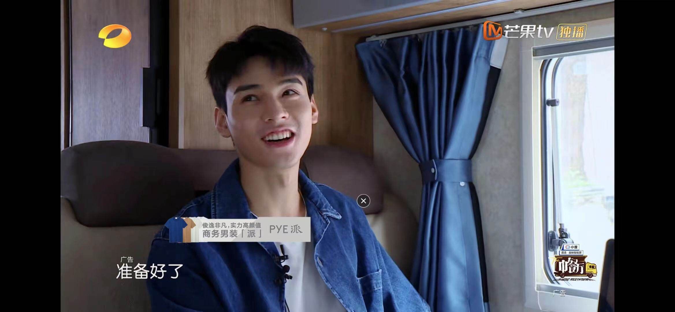 pye派|PYE派亮相《中餐廳》，用工匠精神打造令人驕傲的中國襯衫