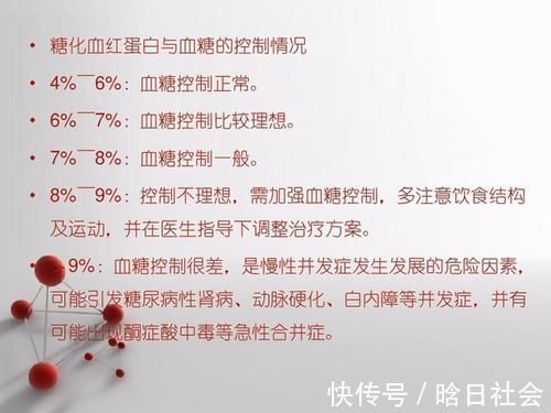 糖友|什么是糖化血红蛋白？是糖尿病的金指标？每个人目标值为何有不同