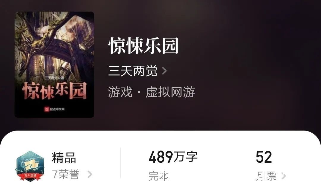 惊悚乐园!五本差点被书名劝退、剧情却是实力精彩的网文神作,收藏不书荒!