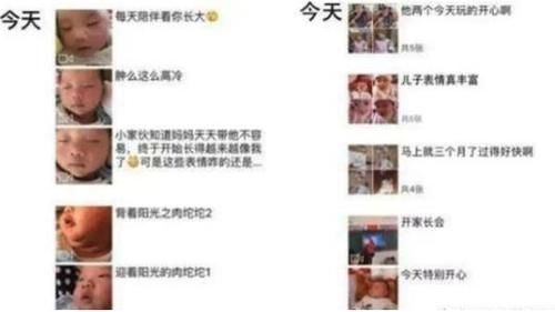 朋友圈|“你家孩子并不可爱”,宝妈频繁晒图朋友圈,遭朋友留言吐槽