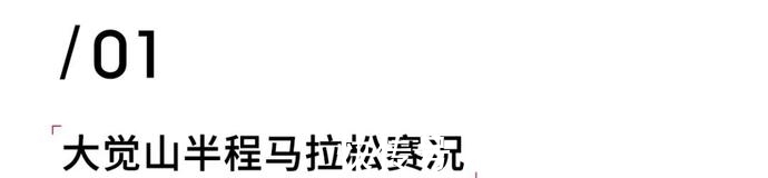 越野赛|女选手赛中边跑边排便沾满大腿，仍跑出全马242实现PB