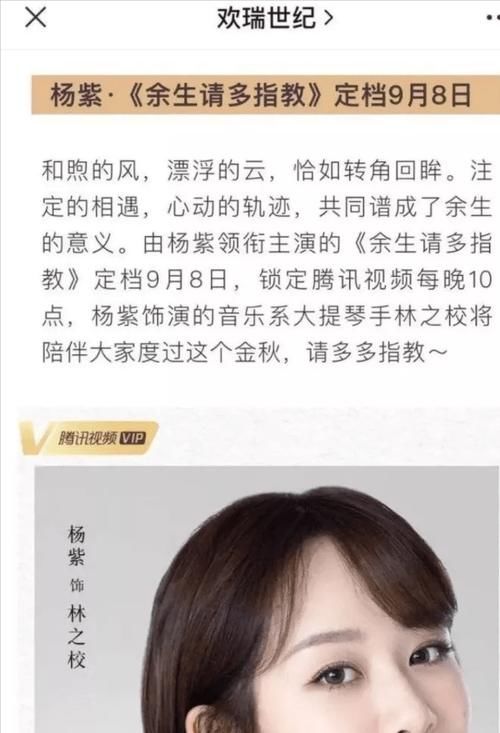 快本|《余生》不上星了？楊紫肖戰取消《快本》錄制，歡瑞暗示或改網播