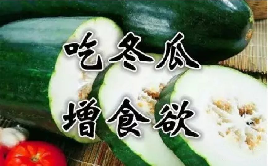 养生|今日出伏,吃3瓜、3肉、4点,别做6件事!