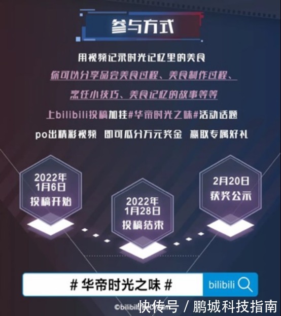 华帝|梦幻联动B站国创IP,华帝跨界合作成功破圈