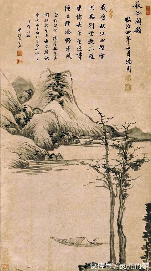 他在钓什么,沈周绘《秋江闲钓》