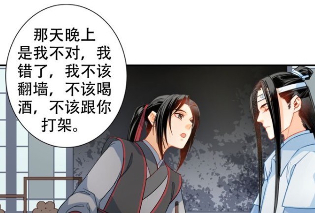  魏无羡|《魔道祖师》魏无羡把蓝忘机画在纸上，蓝忘机立马就恼羞成怒了！