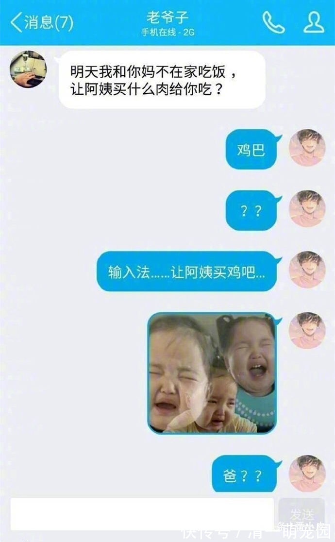 |你有哪些让人笑到肚子疼的搞笑图片