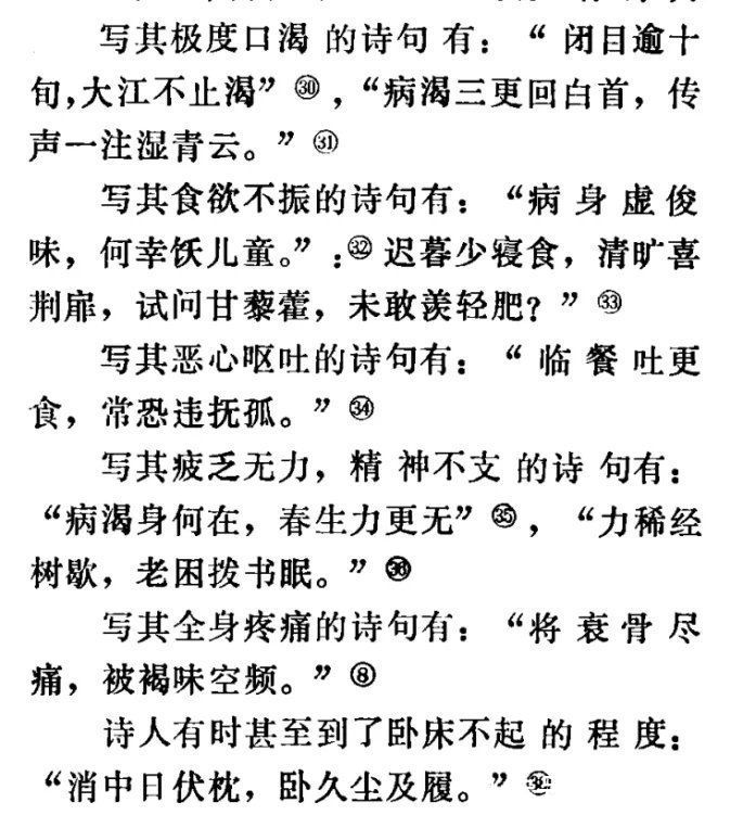 糖尿病！医生分析杜甫的离世，或许跟糖尿病有莫大关联