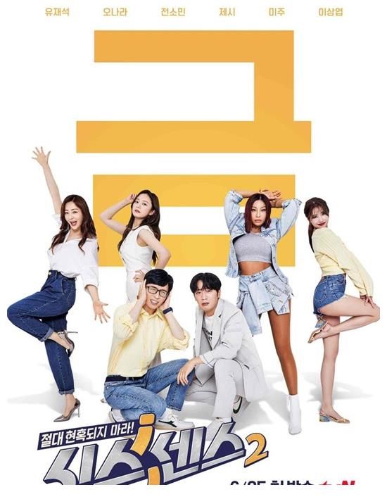 tvN【第六感】以原班阵容回归第三季，预计在2月进行首次录制！