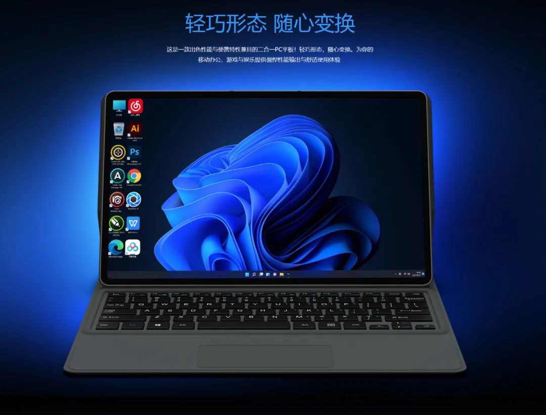 二合一|酷比魔方发布 iWork GT Win11 二合一平板